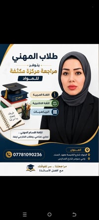 مدربة لغة انكليزية (المناهج البريطانية) مدرسة لغة انكليزية للمراحل (ال...