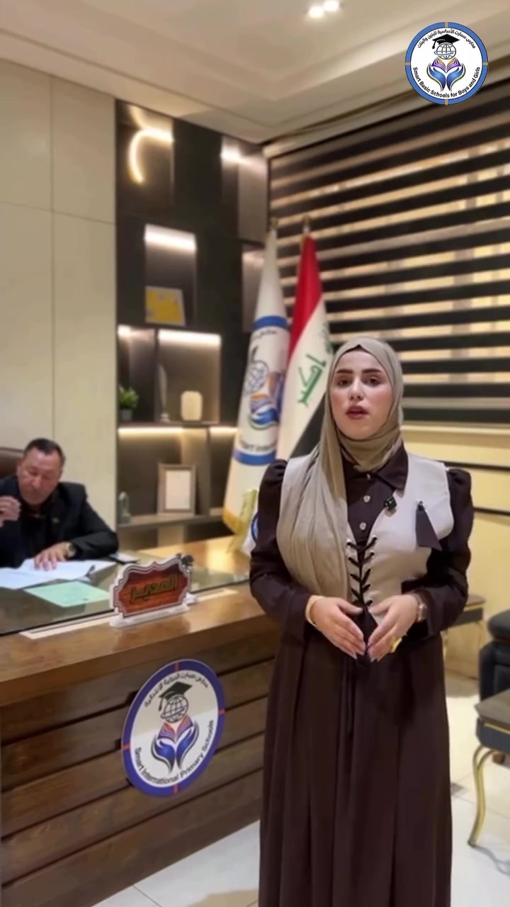 🔊 التسجيل مفتوح الآن في مدارس سمارت الاساسية الأهلية

يسرّنا استقبال طلبتنا الأعزاء للعام الدراسي الجديد، وفتح باب التسجيل:

✅ من الصف الأول الابتدائي ولغاية الصف الثالث المتوسط
👨‍🎓 بنين
👩‍🎓 بنات

بيئة تعليمية متميزة، وكادر تدريسي كفوء، واهتمام بمستوى الطالب العلمي والتربوي.

📍 العنوان: الكوفة – شارع عبد العال
📞 للاستفسار والتسجيل:
***********
***********

سارعوا بحجز مقاعد أبنائكم، فالعدد محدود.
أهلاً وسهلاً بكم في مدارس سمارت الأهلية.

#تعليم #مدارس #اكسبلور #لايك #مشاهير
