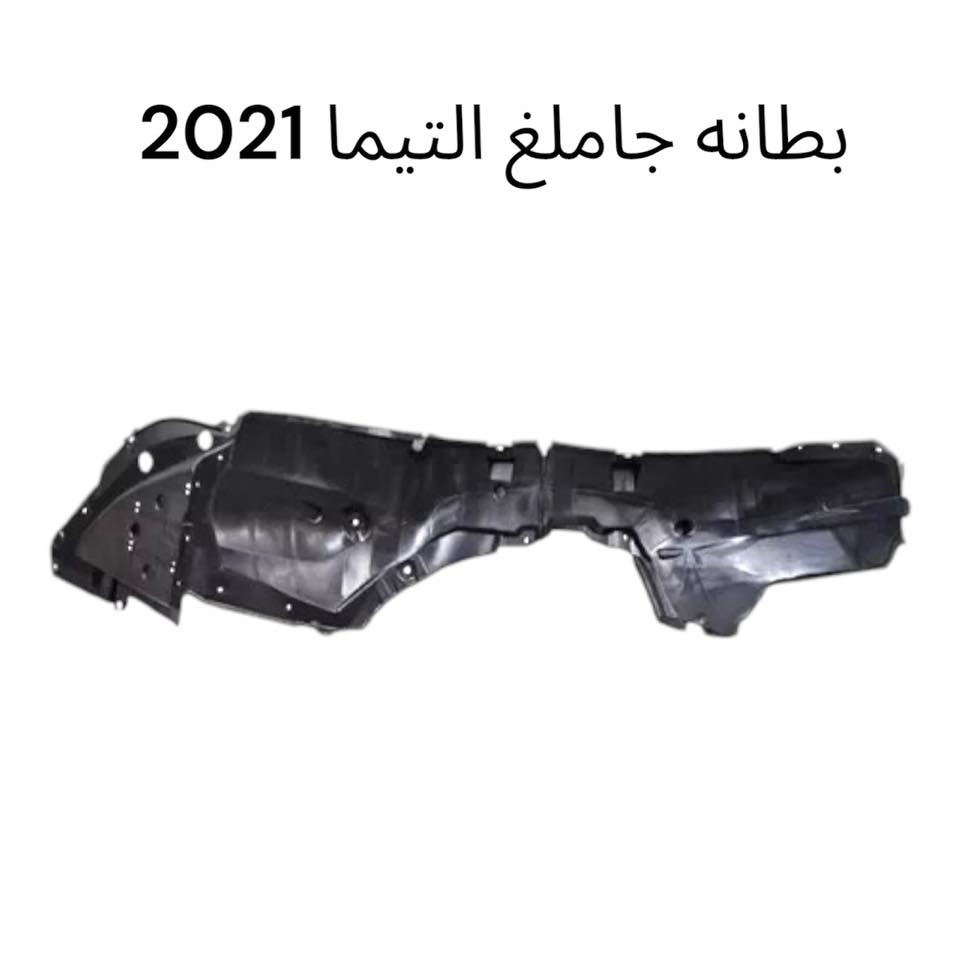 متوفر قطع غيار التيما
للطلب والاستفسار عن الاسعار واتساب او اتصال 

***********
***********

العنوان : السنك الفرع المقابل لامانة بغداد مجمع مينا 
( شركة الساير )

{ توصيل لجميع المحافظات }
