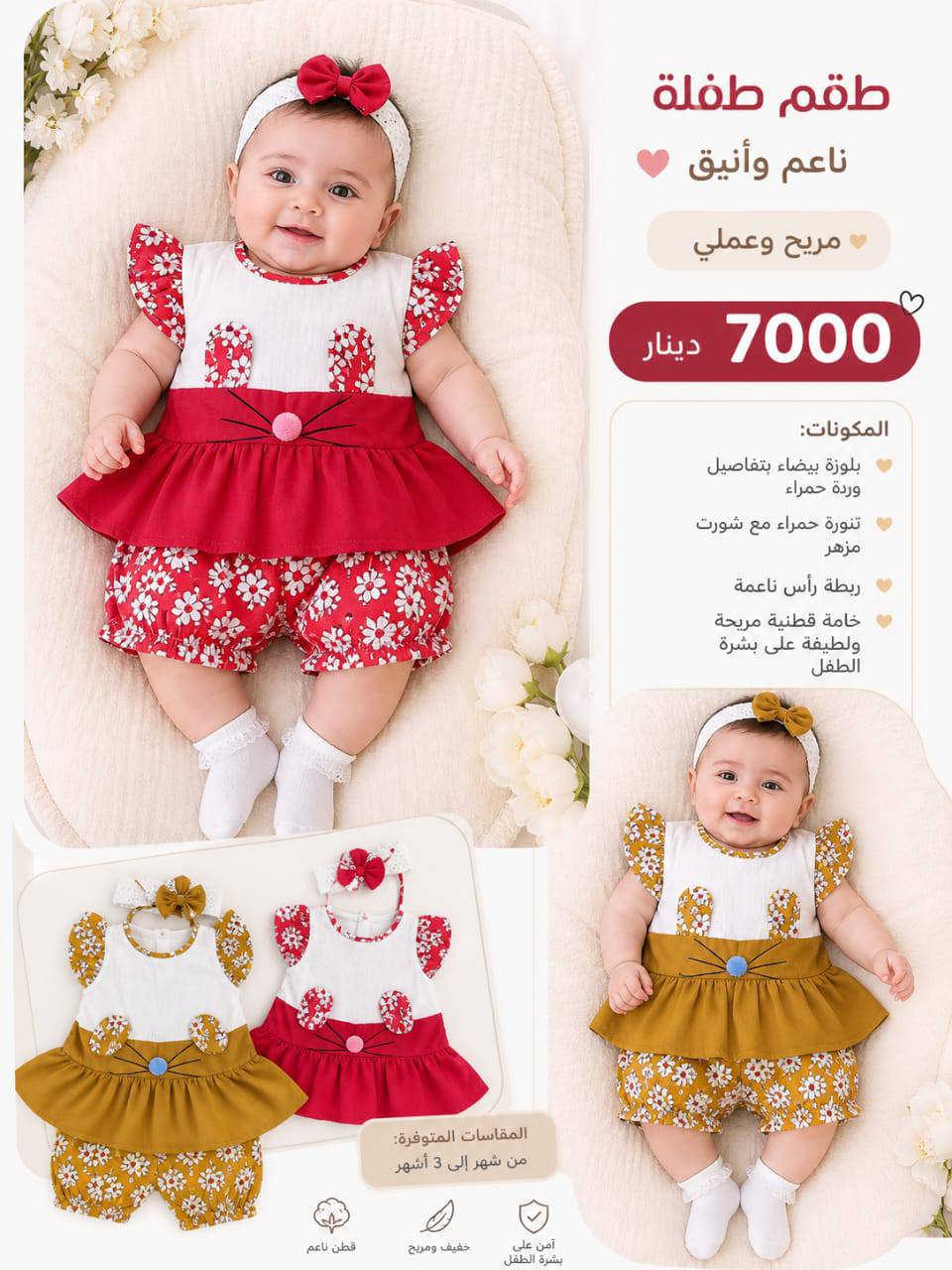 العيد ويانا احلى❤🌹تخفيضات سارعوا واحجزو والتوصيل مجاني داخل الرمادي ويوجد توصيل جميع محافظات العراق


**إذا كنت صاحب هذا الإعلان وتريد حذفه لأي سبب، رجاءا أرسل رسالة إلى الدعم الفني**