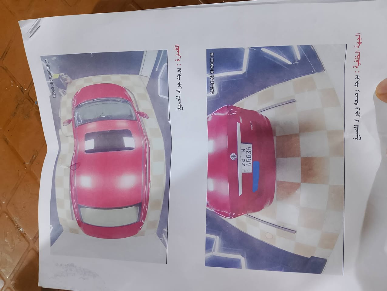 MG 350D 2014
محرك 1800 تنفس طبيعي
محرك وكير شرط مواصفات حلوه
رقم مشروع وطني تحول مباشر الهزه تخلص بشهر ال9  السونار وصور السياره كدامك العجبتك اني بخدمتك بس رجاءا لاتنطي وعد كاذب 
*********** وعلى الفيس موجود
