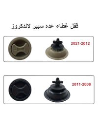 تتوفر قطع غيار لاندكروز جكسارة 07709159339 العنوان : بغداد شارع الظلال...