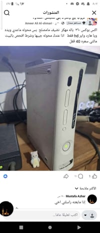 اكس بوكس ٣٦٠ • Xbox 360 • جهاز العاب • مهكر • نظيف • هارد خارجي • واير...