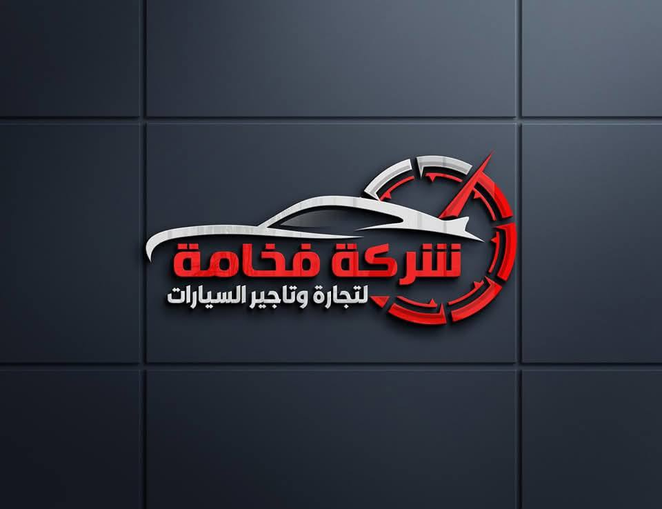 � عرض تخفيضات كبيـر 🔥
تخفيض ⭕ تخفيض ⭕ تخفيض

يتوفر لدينا تصميم:
✔️ شعار (Logo)
✔️ لوكو
✔️ صور وبوسترات

لأي مكتب – محل – مركز – مطعم وغيرها ✨
جميع أنواع التصاميم الاحترافية متوفرة
وبسعر خاص 🔥

💥 فقط 5,000 دينار 💥

🎁 عروض إضافية:
▪️ عند طلب 3 صور يكون السعر 10,000 دينار 🌐
▪️ عند طلب 4 صور تحصل على الصورة الخامسة مجاناً 🔥
خدماتنا تشمل: ✅
تصميم لوكو احترافي ✅
تصميم بوسترات كافة انواعه✅
تصميم بوسات صور شخصية حسب طلب✅
تصميم صور بروفايل ✅
هناك الكثير من العروض لدينا ⭐
ملاحضة  .  يكون الدفع بعد النتيجة 
بعد شتريدون على هيج دلال 💕
سارع بحجز تصميم شعارك المميز
قبل انتهاء العرض ⏳🔥. 

📞 للطلب والاستفسار:
‏‪***********‬‏ واتساب ✅🌐.
