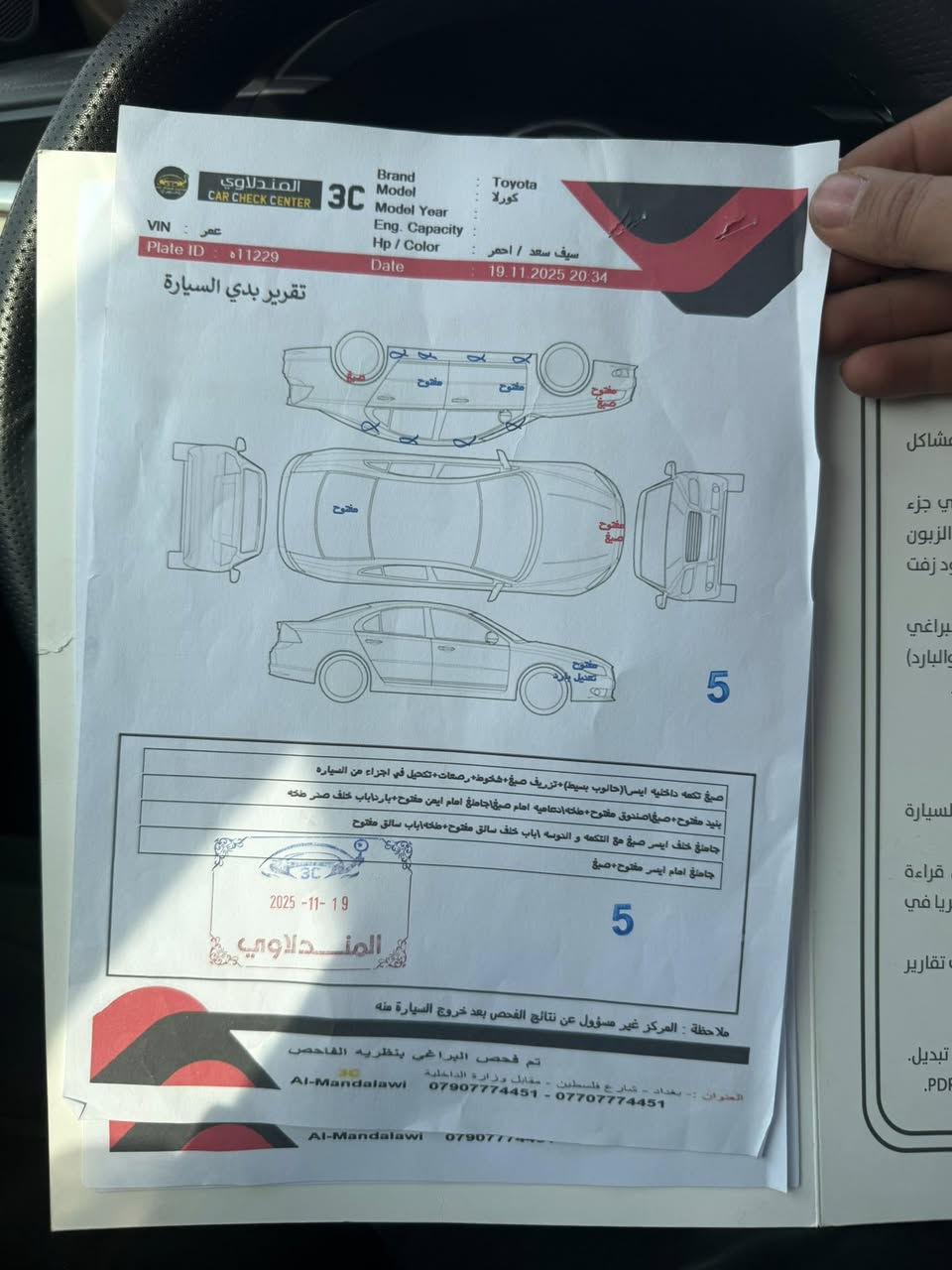 كورلا موديل 2015 سياره تحويل مباشر مصفره غرامات وداخله هزه وارقام نكليزي جديد موصفات Le سياره حلوه وجديده بشكل ماشية ٨٦ مكينه مكفوله كير بدلت دهن وفلتر سياره صفاح موس لا شخوط لا رصعات صافية لا جراد تخم تاير قبل ٤ تيام شديتهن  سياره مناقصه الف وهاذه السونار بل منشور مكاني بغداد السعر ب١٢٣ ***********
