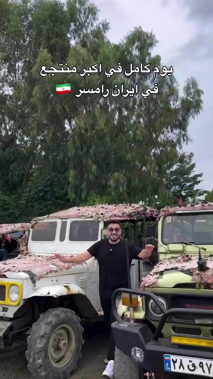 تاريخ 29\6  (منتجع اهوان) من برنامج شــمال ايـران الـي تليق بزبائن شـركة قـدرت بابا برنامج بـ 5 نجوم🌟🏝️
#فندقنا مطلة على البحر بـ 5 نجوم🏖️
 #منتجع_قدرت_بابا #منتجع_اهوان

📜تاريخ الرحلات القادمة لسفرة شمال ايران📜

🟡رحـلة بتاريـخ 2026/07/03🟡
🟡رحـلة بتاريـخ 2026/07/10🟡
🌿كروباتنا مستمر كل الجمعة🌿

💯❕المـقاعد على وشـك النفـاذ سارع بـحجز المـقاعد❕💯

فندقنا _منتجع 5 نجوم مطلة على البحر _فوق الخيال انتظروا منا الابداع الحمدلله إقبال شديد على برامجنا🌲🌿 

__________________________
كروب بيروت كل السبت والاربعاء من مطار كركوك الدولي 
كروب تركيا كل اسبوع من مطار كركوك الدولي ذهاباً واياباً 
كروبات دول شرق اسيا من مطار بغداد الدولي ذهاباً وياياً 
__________________

#نحنُ لسنا الاول ولا فقط اعلان في التواصل الاجتماعي_ نحنْ خبرة _ربع قرن _في مجال السفر والسياحة 🗺️

__________________

التفاصيل اكثر اتصل وتساب لارسال برنامج بكامل مع صور فنادق خاص بنا 
__________________

📩 للحجز والاستفسار يرجى التواصل عبر الاتصال على الرقم: 

📞 *********** (واتساب+اتصال)
📌*********** (واتساب+اتصال)📌

____________________

عنوان الشركة/كركوك_شارع القدس_مقابل قصابة اياد_قرب بوكس كافي 

❗️لمتابعة صفحات الخاصة لشركتنا 
 
⬇️ TikTok
qudret.baba

⬇️ Instagram
Qudret_baba_tour

⬇️ واتساب
￼⁨***********⁩

#ايران #شمال_ايران #كروبات #السياحة #كركوك #kirkuk #السفر #الخطوط_الجوية_العراقية #بغداد #اسطنبول #رحلات #كركوك #كركوك #كركوك_شارع_القدس
