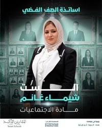 مع نخبة أساتذة الصف الفضي النجاح يبدأ من هنا ✨ لأن المرحلة المتوسطة هي...