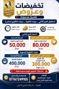 دورات تقوية • انكليزي أساس • استقبال الدور الثاني