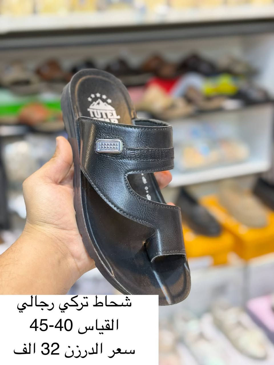 شحاطات رجالي 
تفاصيل داخل صوره 
متوفر توصيل لجميع المحافظات 
رابط قناة التليكرام//
https://t.me/shams12297
للحجز والاستفسار مراسله الصفحه
رقم الواتساب//
***********
