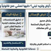 إجازة البناء • قرض الإسكان • النجف الأشراف