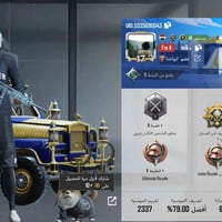 حساب ببجي • اسلحة تطوير ٢٤ • مستوى ٥١