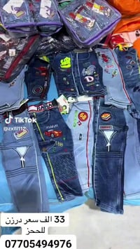 بنطرون بيبي اصلي جمله فقط  يلبس من عمر8شهر الى 3سنه سعر الدرزن 33الف  ...