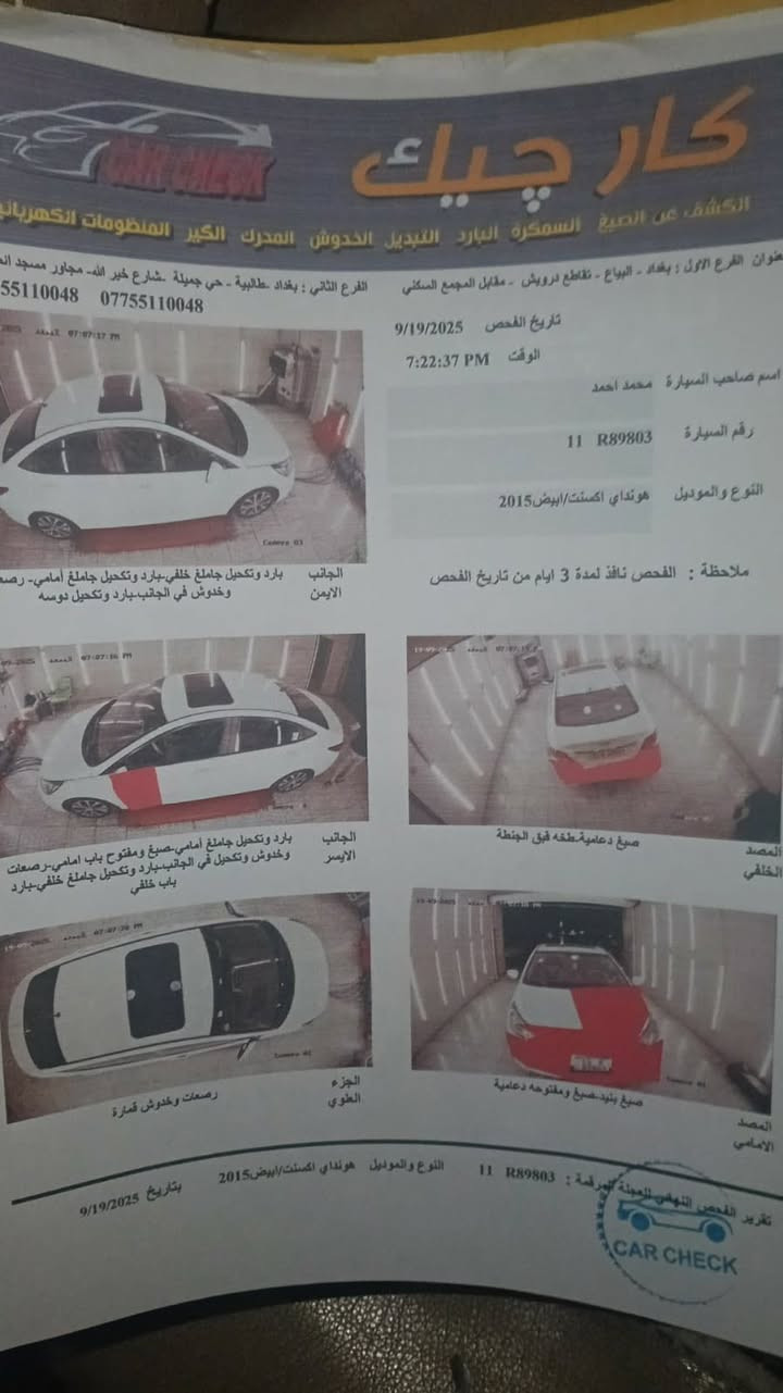 السلام عليكم اكسنت خليجي 2015 بنورامه تحكم ستيرن و سونارها موجود للبيع 103 وبيها مجال بسيط مكاني بغداد الدورة  ***********
