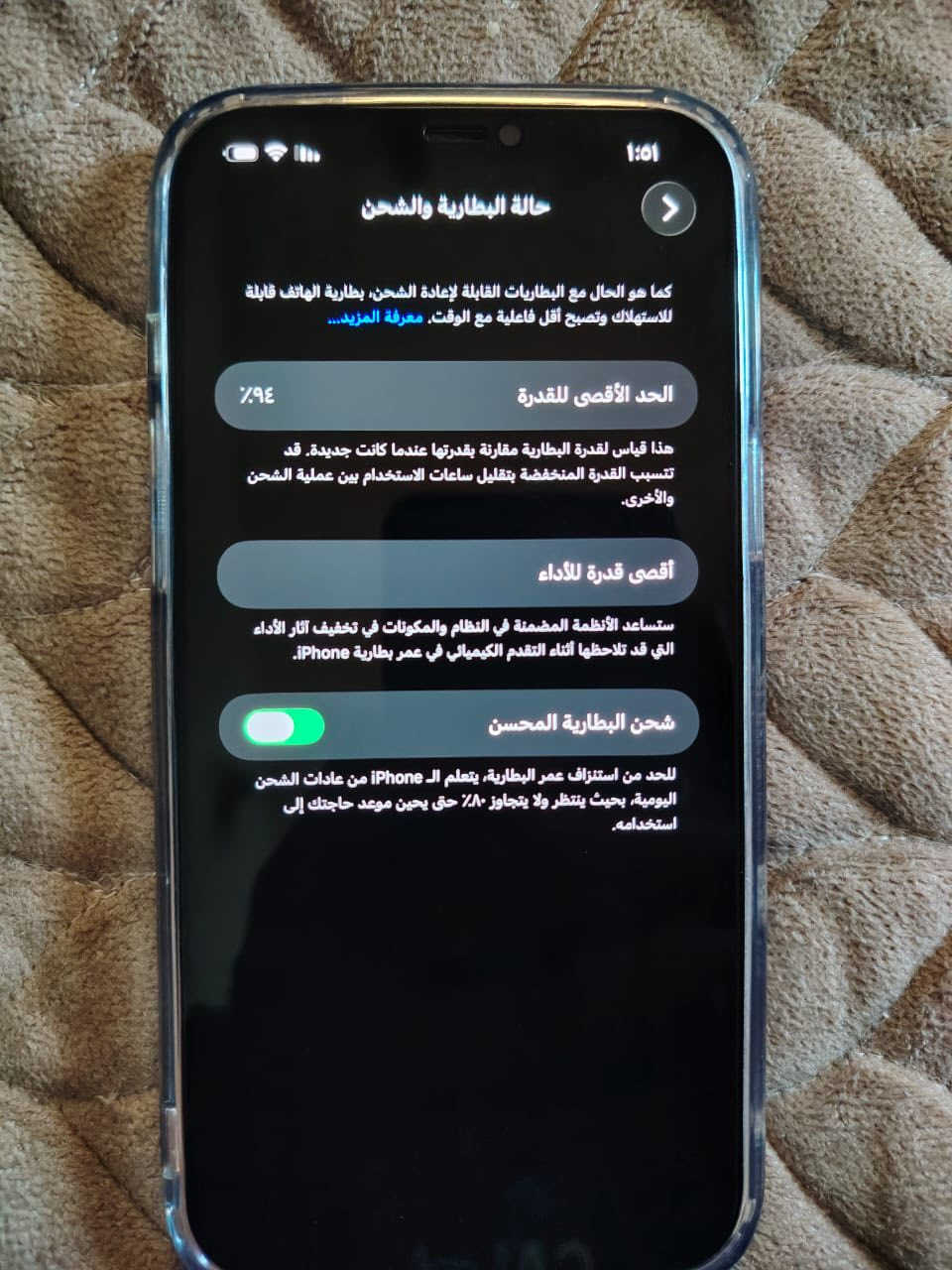 السلام عليكم 12 برو ماكس ذاكره 512  بطاريه 94 جهاز وتر تجي تاخذ من البيت ع الفحص بلادي وكامل ملحقات جهاز نموذج LL/A 
***********
