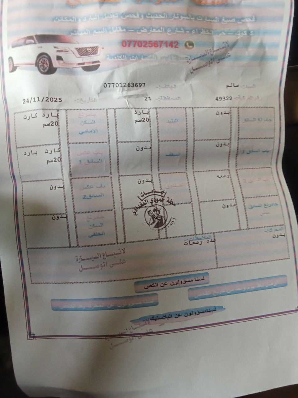 كيا سبورتج ٢٠١٧ نظافه مثل ما موضح امامكم مال بيت مو جمباز   مكينه شرط كل شيء بيها اصولي وعال العال 

سنويه دفتر بانزين رقم شمالي  سليمانيه 

انظمه القياده ثلاث سبورت و ايكو وعادي 

محرك 4 سلندر سعة 2.0 لتر
 • قوة تقريباً 155–160 حصان
 • عزم دوران حوالي 192 نيوتن.م
 • ناقل حركة أوتوماتيك 6 سرعات
 • دفع أمامي (FWD) — وبعض الفئات دفع رباعي (AWD
***********
سعر ١٨٠ وبيها مجال اخوان شيء بسيط❤️
