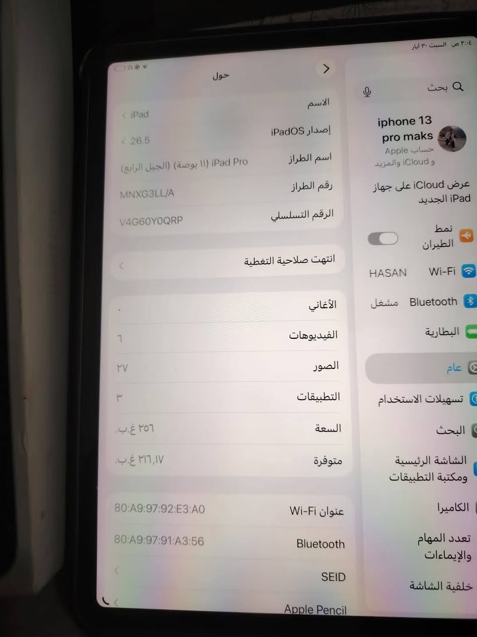 ايباد ١١ للبيع بطاريه ٩٤  نضافه ٩٩٪ذاكره ٢٥٦  m2 سعره  ٨٥٠


**إذا كنت صاحب هذا الإعلان وتريد حذفه لأي سبب، رجاءا أرسل رسالة إلى الدعم الفني**