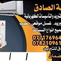 شركة الصادق اختصاص صيانة وغسل ونصب جميع انواع السبالت نصب سبالت/صيانة/...