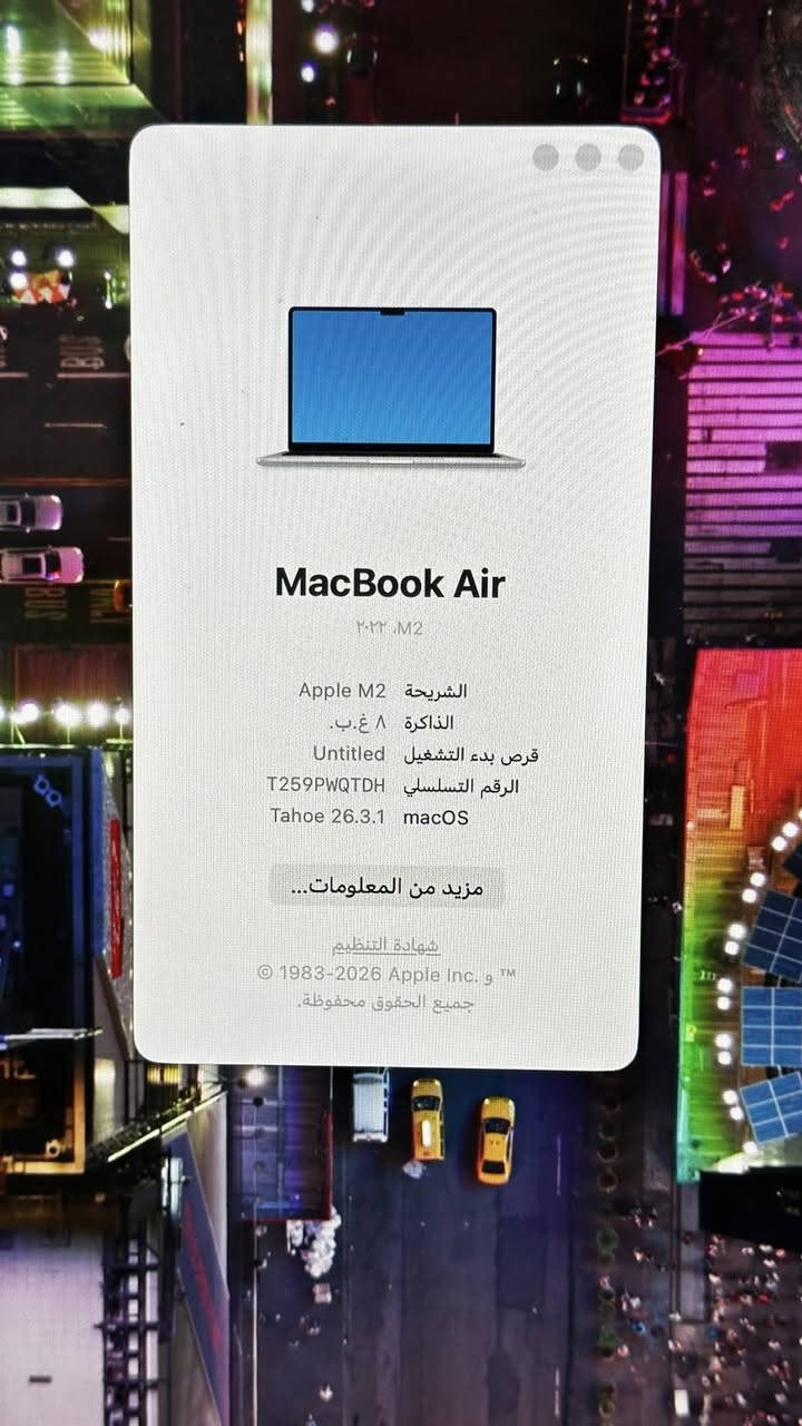 MacBook Air M2 - بحالة الوكالة (كالجديد)
جهاز ماك بوك أير بمواصفات ممتازة وحالة نظيفة جداً، مناسب جداً للاستخدام اليومي والمهني.
المواصفات التقنية:
 نوع الجهاز: MacBook Air
 سنة الإصدار: 2022
 المعالج (الشريحة): Apple M2
 الذاكرة العشوائية (RAM): 8 جيجابايت
 سعة التخزين: 256 جيجابايت (مساحة كافية وسريعة)
 الشاشة: شاشة Liquid Retina مقاس 13.6 بوصة بدقة عالية (2560 × 1664)
 نظام التشغيل: macOS Tahoe (إصدار 26.3.1)
 اللون: فضي (Silver)
 دورات شحن : 26
حالة البطارية:
 نسبة صحة البطارية: 100% (أداء البطارية ممتاز وبكامل طاقتها الأصلية)
 المميزات: يدعم ميزة "شحن البطارية المحسن" للحفاظ على عمر البطارية على المدى الطويل.
حالة الجهاز:
 الجهاز بحالة ممتازة جداً، نظيف، ومحافظ عليه بعناية فائقة، ويعمل بكفاءة عالية
سعر : 900.000


**إذا كنت صاحب هذا الإعلان وتريد حذفه لأي سبب، رجاءا أرسل رسالة إلى الدعم الفني**