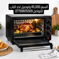 فرن • بغداد