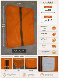شليف العدد ٢٢٣ السعر  ٩٣ 07700080421