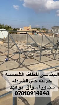 طاقة شمسية • ٢٠ أمبير نهار • ١٥ أمبير ٣ساعات