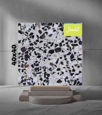 كاشي الشمال • معمل كركوك • موزاييك خام