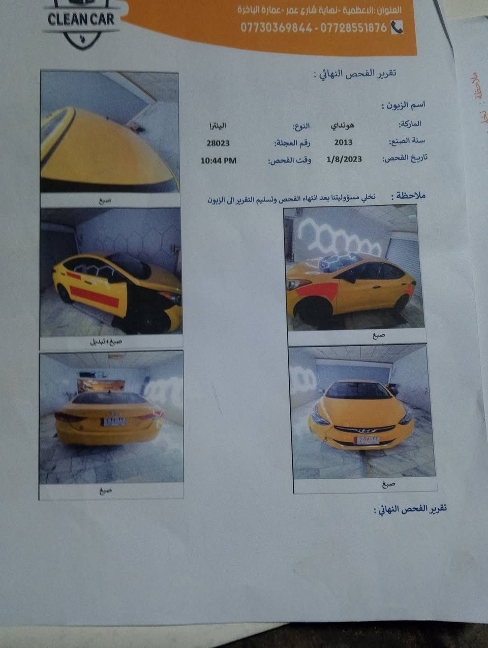 سلام عليكم النتره 2013نضيفه حادثه جاملغ تبديل بسمي مكاني بغداد بل حسينيه مال راشديه سعره 105 وبيه مجال ***********
