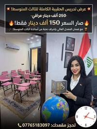 عرض تدريس حقيبة كاملة صار ب١٥٠ بس مع ضمان المعدل مع نخبة من اساتذة الث...