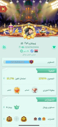 حساب لودو لبيع سعر ٧٥ ألف شراي يرسني هذا رقمي 07717031080