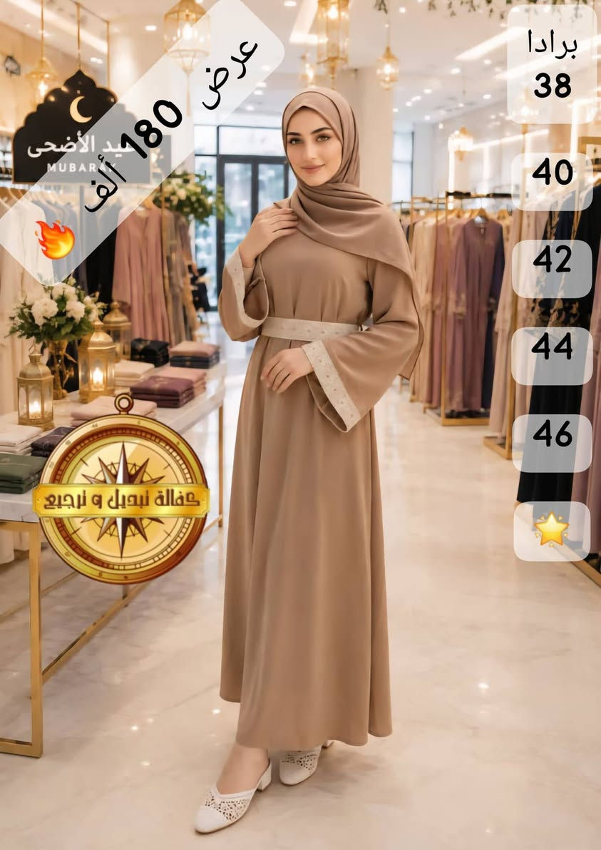 السعر المبيع 180 ألف 🔥

*طول الفستان 150 سم 🛑*

فستان طلعة وعيد صيفي تحلاية غيبير مع زنار خصر للصبايا والسيدات موديل قمة بالأناقة والجمال 😍

*القماش:* برادا تقيل جداً قماش أجنبي *مستورد* ممتاز بكفالة🧭✔️

*ألوان عدد:* بالصور والصور واقع ✔️
*قياسات:* 3 مقاسات وبلبسوا⬇️
38 - 40 - 42 - 44 - 46 🌸


**إذا كنت صاحب هذا الإعلان وتريد حذفه لأي سبب، رجاءا أرسل رسالة إلى الدعم الفني**