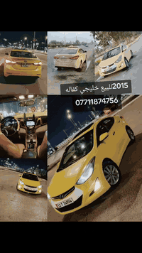 النترا • خليجي • مكينه وكير جديده