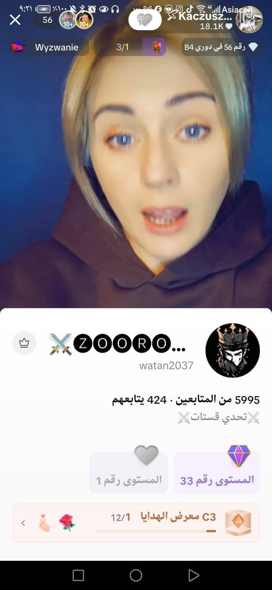 سلام عليكم حساب تيك تيك للبيع السعر 200 رقم الهاتف ***********
