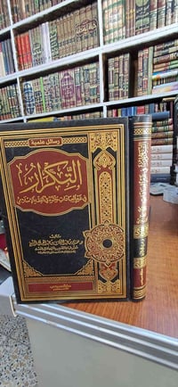 شاموا • متفرقات