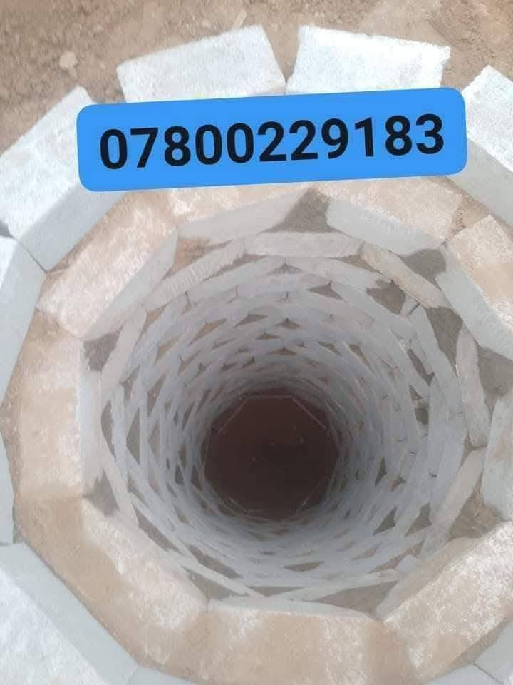يوجد لدينا كادر  لحفر  الخزانات  الدائرية ...بناء + حفر +صب والسعر بالمتر و بأسعار 👈مناسبة جدا للحجز و الاستفسار الاتصال على ***********
