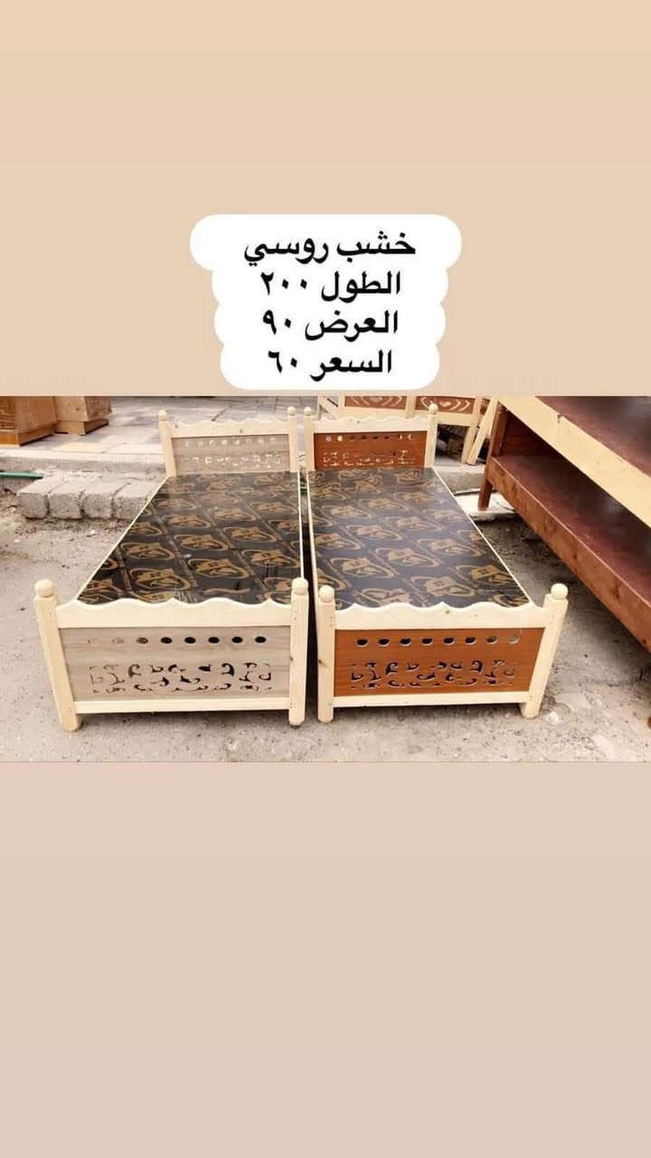 شغل عراقي درجه اولى خشب جام روسي وبلوك ثخين مواصفات ممتازة سارع بالحجز يوجد توصيل داخل بغداد للطلب ارسال رقم وعنوان او الاتصال ***********
