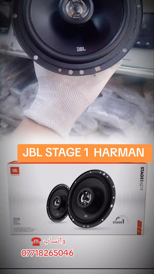 سماعات JBL هارمن اصلي🔉 حجم 6 انج  🔥 العنوان / موصل حي فلسطين  واتساب☎️ ***********#شاشات_أندرويد #اكسبلور #موصل_بغداد_كركوك_حله_نجف_بصره #تصميم_فيديوهات🎶🎤🎬 #سيارات 
