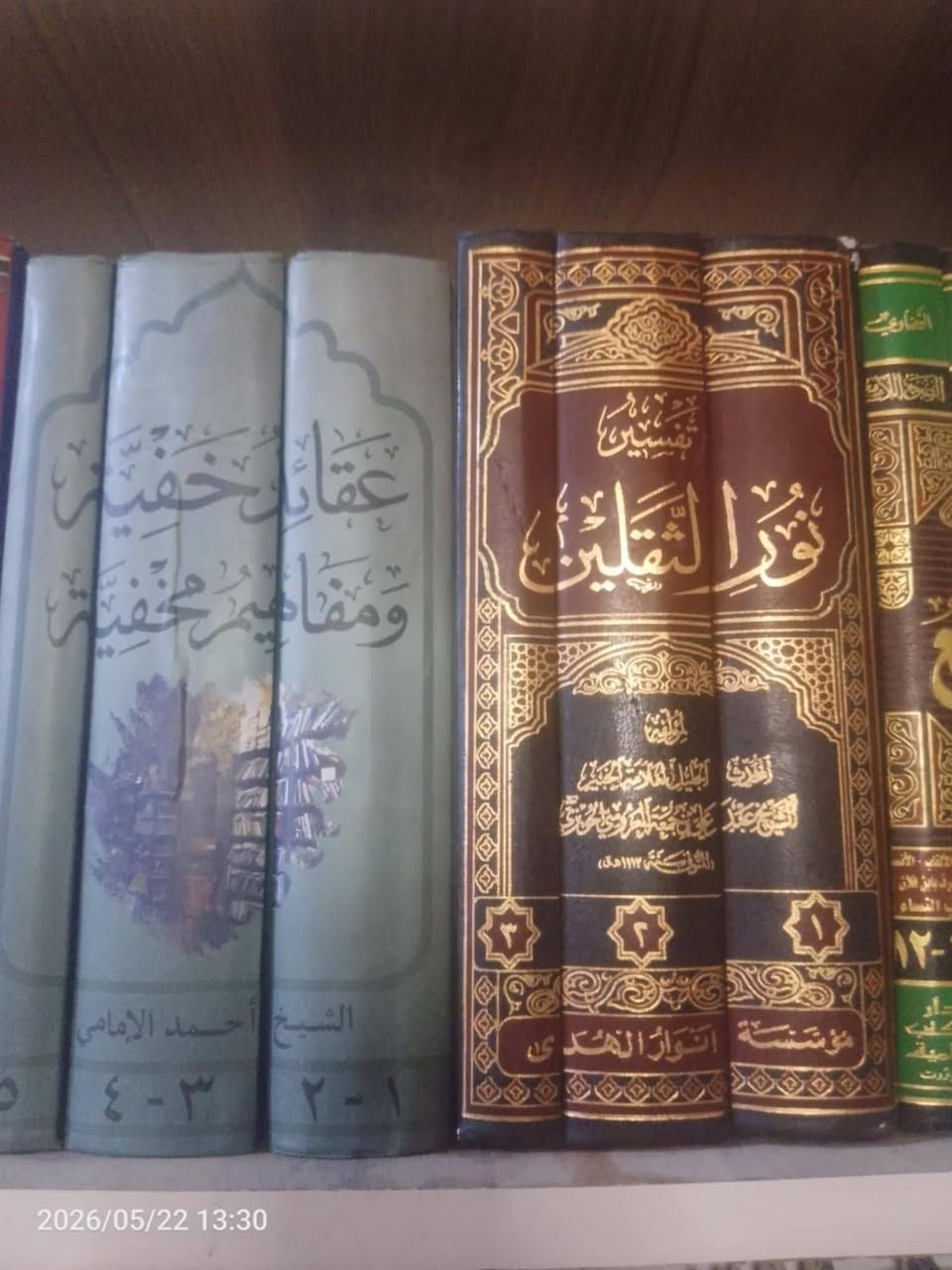بأسعار مناسبة 📚💚 جداً
اختر أي كتاب أو موسوعة أو مجموعة . 

مع كل طلب هنالك هدية 📚🎁.

يوجد توصيل لكافة المحافظات


**إذا كنت صاحب هذا الإعلان وتريد حذفه لأي سبب، رجاءا أرسل رسالة إلى الدعم الفني**