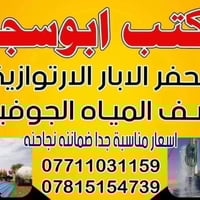 ديالى • حفر آبار ارتوازية • ٦٠م