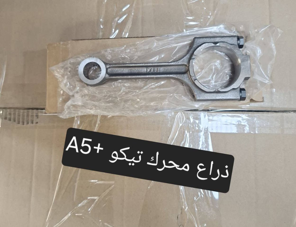 متوفر لدينا🌕 قطع غيار
للسيارات 🚘الصينيه

1 شيري 🔴 كل انواع الشيري

2جيلي سي كي ✅️ ام كي✔️ باندا ➕️موبل
EC8 ➕️EC7➕️ ازكارا 

3 شانجان L7 ➕️ sc35➕️sc75➕️sc95 ➕️ايدو

4 بي واي دي G3✔️F3➕️ F0 + سيل 05  + ديستروير +جن بلس  +F6  +   L3

5بايك 👋D20+x25⛔️ +dj20  +x65 +x35

6كريت ويل فولكس C30✔️

7فاو B50 😉 ➕️ فاو اولي✔️ فاو خشفه ➖️ فاوN5
فاو V2

8ليفان 320🔴 520✔️620⛔️➕️X60

9برلنس  v5✔️🔘 FRV✔️

10 ام جي 5+ جي تي +ام جي 6 + ام جي 3

11 جيتور T2  +  T1

12 دونك فينك شاين A30

للتواصل مراسله الواتس اب
رجاءآ مراسله الواتس اب فقط 

 ***********

او الاتصال  ***********

متوفر لدينا خدمه توصيل💪 
انته اطلب واحنه نوصل لباب البيت 😍
((جميع  الكهربائيات بدون ضمان ))

توصيل جميع المحافظات 5الاف
(او حسب القطعه والحجم
