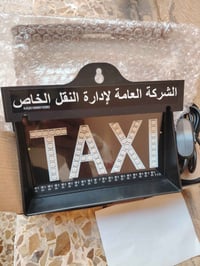 علامه تكسي شغاله جديده السعر10 الرقم 07515072793