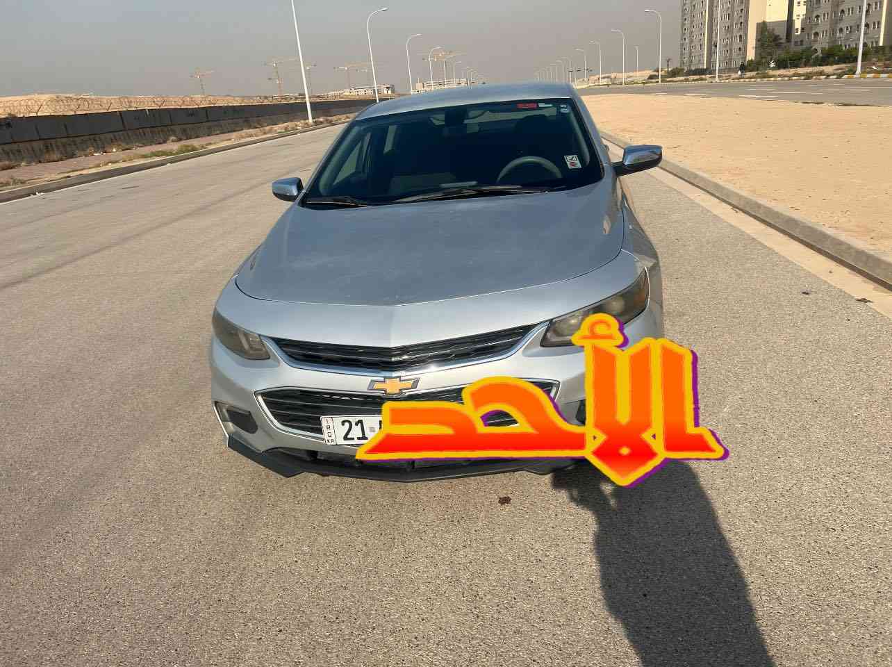 سلام عليكم
‏‎للبيع فقط ماليبو 2017 السيارة كلش نظيفة كير مكينة حدادية كله شرط

رقم سليمانية تحويل 

‏‎المواصفات 

‏‎🔴 4بصمة ابواب 

‏‎🛑محرك 1500 توربو ✈️
‏‎

‏‎🔴سايد بريك قدم

‏‎🔴مانع انزلاق

لدات اماميه نهاري🛑   

‏‎🛑تبريد قطعتين امامي خلفي 

‏‎🛑 📲Android Auto/car play

‏‎🛑خرائط Gps📌

‏‎🛑كامره خلفيه 📷

‏‎🛑كروز مثبت سرعه

‏‎🛑شاشة ضبط واعطال بل دشبول

‏‎🛑منافذ USP/ 12V /Tip C

‏‎🛑مانع انزلاق ⛔️

‏‎🛑حساس اطارات

🛑4 دسك/ A‎
السيارة بدون ايرباك فقط بارد باب الصدر والامامي
وباب السائق بيه من يم اليدة اربع اصابع صبغ فقط
للاتصال ع الرقم*********** العنوان بغداد  بسماية والسعر ٩٧ اتصل وتدلل وبالخدمة
