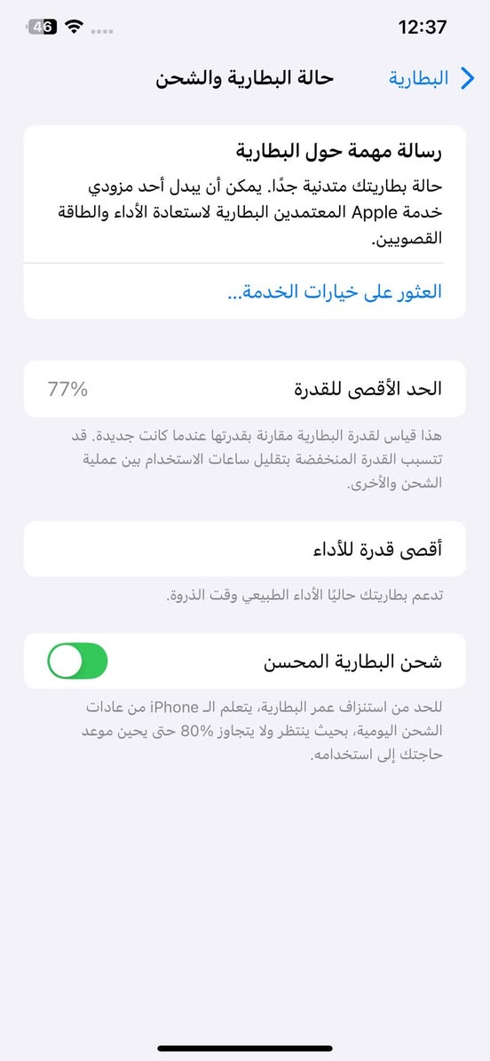 اكس اس ماكس الجهاز وتر ممفتوح بطاريه 77 ذاكره 64 زلغ مابي اذا لكيتلك شخط مرجوع الجهاز استخدام بيت 
سعره 175 🔒 قفل قفل قفل


**إذا كنت صاحب هذا الإعلان وتريد حذفه لأي سبب، رجاءا أرسل رسالة إلى الدعم الفني**