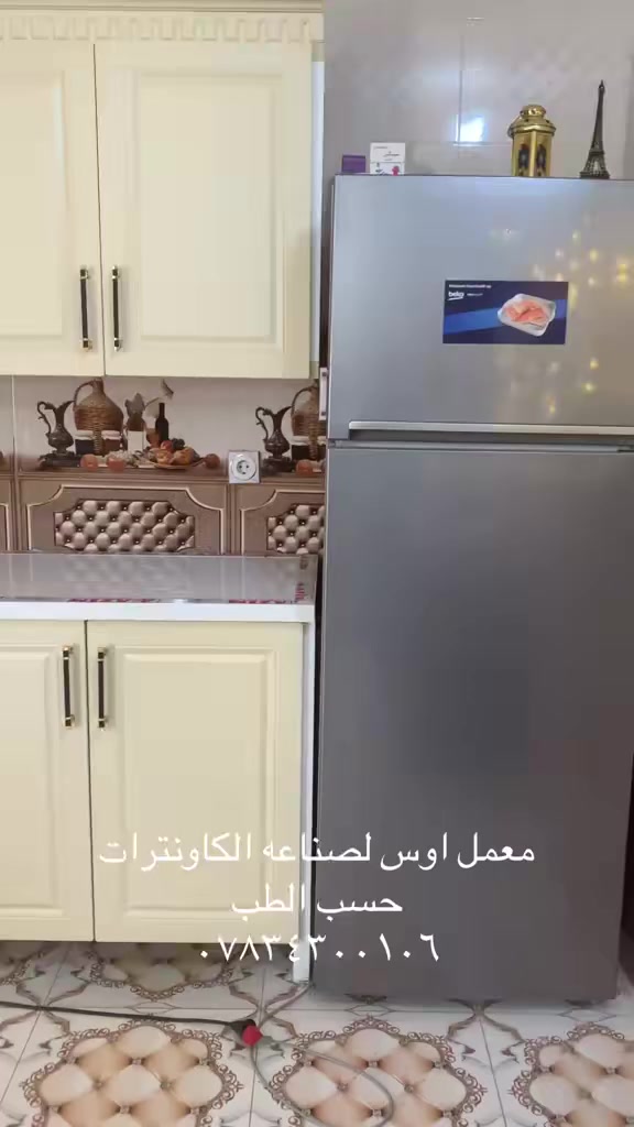 كاونترات فصال حسب الطلب تركي. شغل بضمان ٥ سنوات. الوان ونقشات يوجد ٤٠٠٠٠ لون ومديل ابواب قابله للتبديل كل متريد تغير لون او ديكور المكان الزهور قرب كليه التربيه للبنات. لانجاز يكمل ب٥ ايام. ***********
