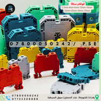 خصومات جديدة على جميع مواد السيطرة الكهربائية لأصحاب المحال التجارية ف...
