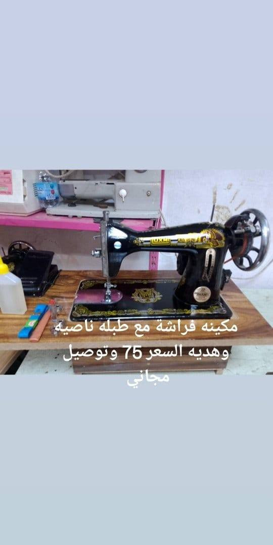 بمناسبه شهر رمضان المبارك التوصيل مجاني على كافه المكائن
عرض خاص مكائن كلهن اصليات وشرط الفحص الاسعار داخل الصور وتوصيل مجاني للكافه العراق للحجز خاص


**إذا كنت صاحب هذا الإعلان وتريد حذفه لأي سبب، رجاءا أرسل رسالة إلى الدعم الفني**