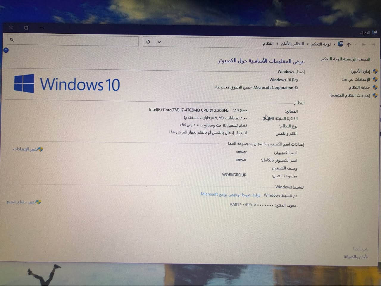 لابتوب نظيفة جداً 
كور i7 
الهارد ssd 256 
Ram 8 
بطارية 🔋 ساعتين بغداد, العراق


**إذا كنت صاحب هذا الإعلان وتريد حذفه لأي سبب، رجاءا أرسل رسالة إلى الدعم الفني**