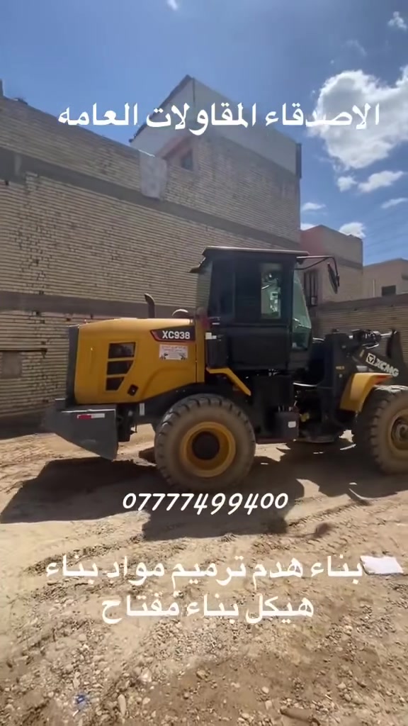 🏗️ الاصدقاء للمقاولات العامة 🏗️

🔹 بناء في الأراضي الزراعية والطابو
🔹 كوادر هندسية وفنية متخصصة
🔹 التزام بالمواصفات ومواعيد التسليم

أسعار البناء في الزراعي:
▪️ الهيكل: من 250 ألف إلى 350 ألف دينار للمتر
▪️ تسليم مفتاح: من 400 ألف إلى 500 ألف دينار للمتر

أسعار البناء في الطابو:
▪️ الهيكل: من 175 ألف إلى 250 ألف دينار للمتر
▪️ تسليم مفتاح: من 350 ألف إلى 500 ألف دينار للمتر

✅ ضمان حق الطرفين بنظام المكاتبات
✅ تنفيذ جميع أعمال البناء والتشطيب

📞 للاستفسار:
***********
