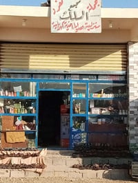شحاطه • نعال • صندل • احذية منزلية • ملابس • للبيع