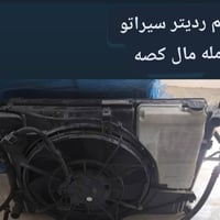 قطع الانتره • قطع ريو • حالتها كصه