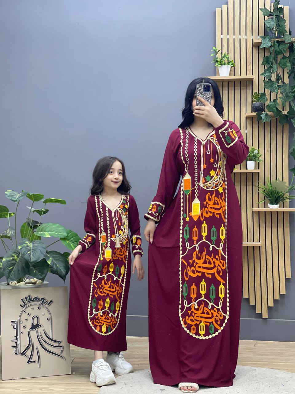 تم وصول الوجبه الاولى من موديلات المصريه الرمضانية الأم والبنت 
قياسات الام قياس 1يلبس من وزن 60الى 80كيلو قياس2 يلبس من وزن 80الى 120كيلو 
قياسات البنت من عمر 3سنوات الى 14سنه 
سعر طقم كامل الام والبنت ب25 الف فقط


**إذا كنت صاحب هذا الإعلان وتريد حذفه لأي سبب، رجاءا أرسل رسالة إلى الدعم الفني**